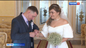 Объявленный в стране Год семьи начинает пополнять статистику свадеб в ЕАО