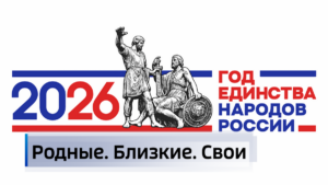 Родные. Близкие. Свои.